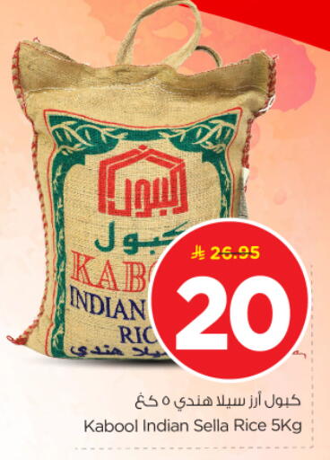 available at نستو in مملكة العربية السعودية, السعودية, سعودية - بريدة