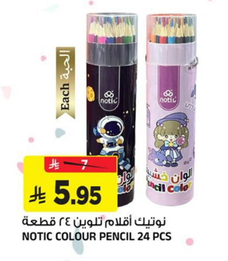 available at Al Madina Hypermarket in KSA, Saudi Arabia, Saudi - Riyadh