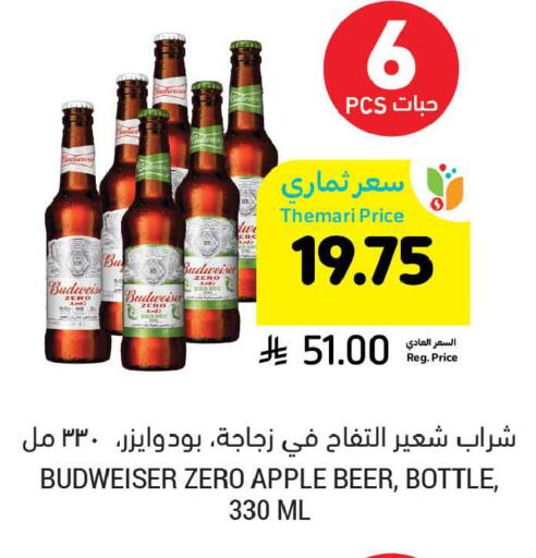 Apple available at أسواق التميمي in مملكة العربية السعودية, السعودية, سعودية - الخبر‎