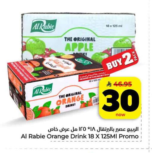 Apple Orange available at هايبر الوفاء in مملكة العربية السعودية, السعودية, سعودية - جدة