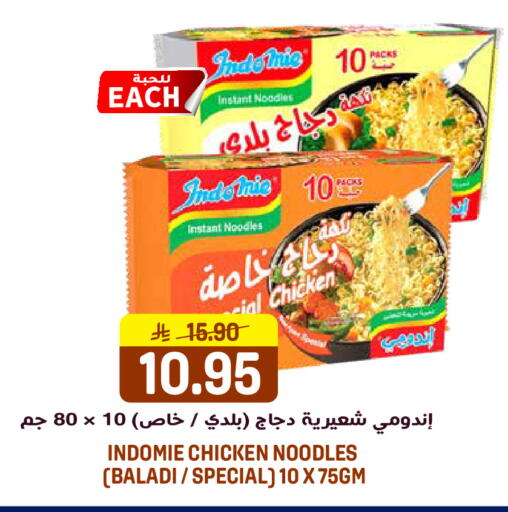 available at جراند هايبر in مملكة العربية السعودية, السعودية, سعودية - الرياض