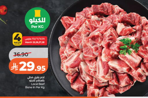 available at LULU Hypermarket in KSA, Saudi Arabia, Saudi - Riyadh