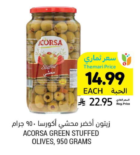 available at أسواق التميمي in مملكة العربية السعودية, السعودية, سعودية - الخبر‎
