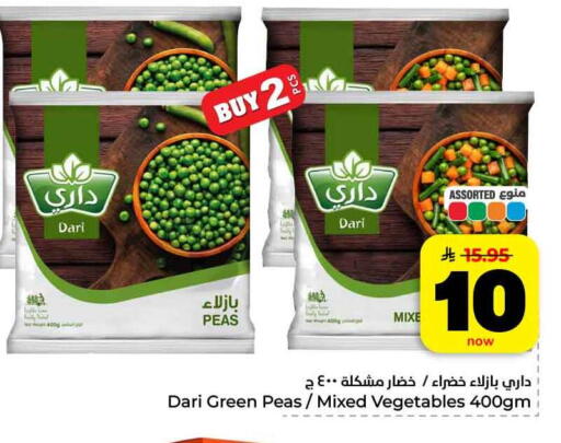 Peas available at هايبر الوفاء in مملكة العربية السعودية, السعودية, سعودية - جدة