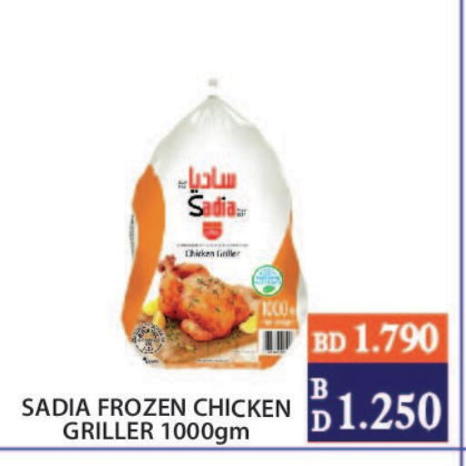 available at CITY MART in Bahrain