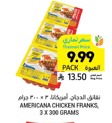 available at أسواق التميمي in مملكة العربية السعودية, السعودية, سعودية - تبوك