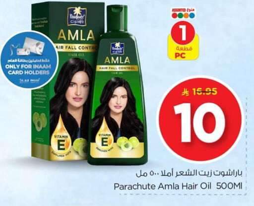 available at نستو in مملكة العربية السعودية, السعودية, سعودية - الخبر‎