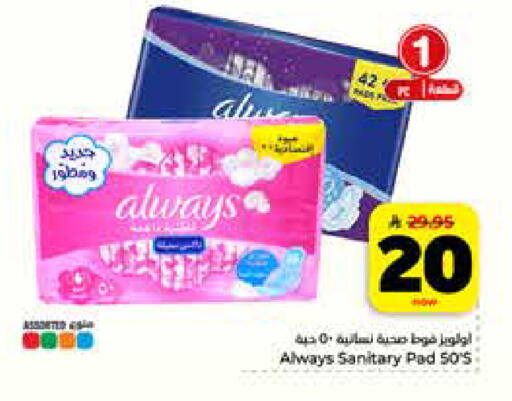 available at هايبر الوفاء in مملكة العربية السعودية, السعودية, سعودية - الرياض