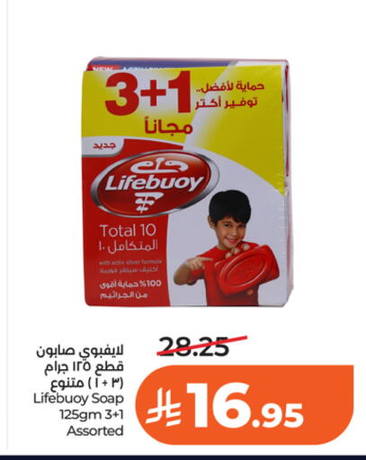 available at LULU Hypermarket in KSA, Saudi Arabia, Saudi - Riyadh