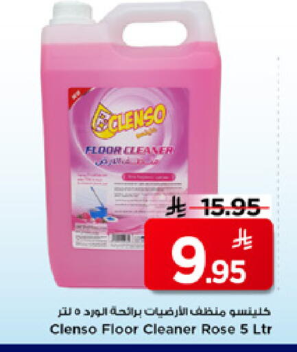 available at Mark & Save in KSA, Saudi Arabia, Saudi - Riyadh