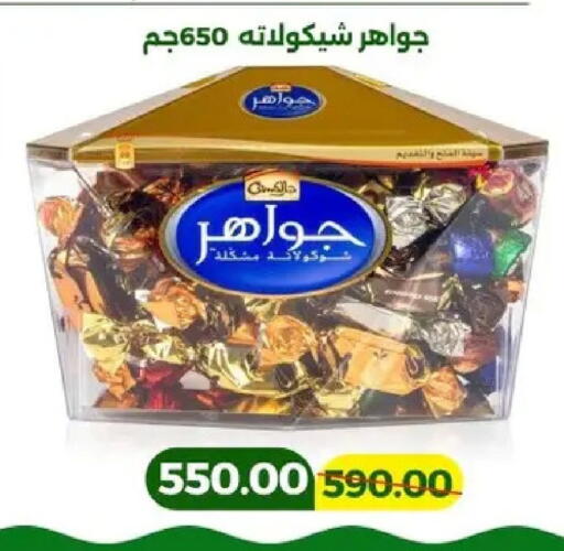 available at Green Tree Hypermarket - Sohag in Egypt - Cairo