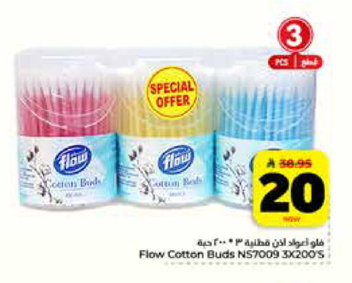 available at هايبر الوفاء in مملكة العربية السعودية, السعودية, سعودية - الرياض