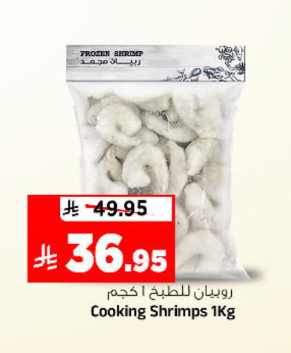 available at Al Madina Hypermarket in KSA, Saudi Arabia, Saudi - Riyadh