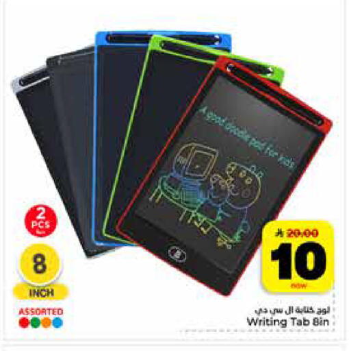 available at هايبر الوفاء in مملكة العربية السعودية, السعودية, سعودية - جدة