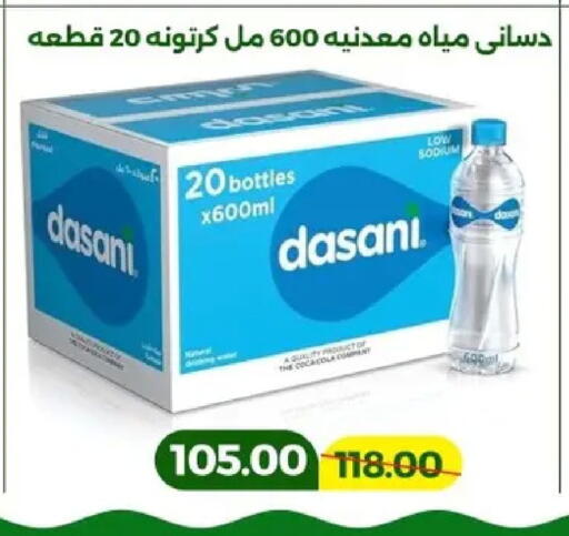 available at Green Tree Hypermarket - Sohag in Egypt - Cairo