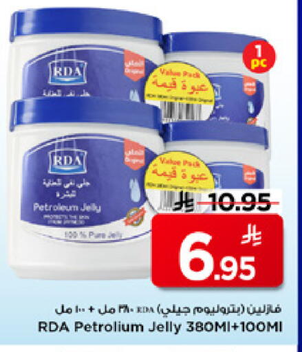 available at مارك & سيف in مملكة العربية السعودية, السعودية, سعودية - الرياض