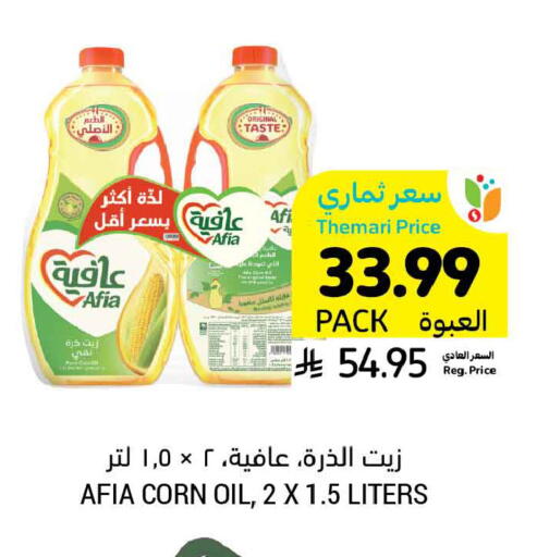 available at أسواق التميمي in مملكة العربية السعودية, السعودية, سعودية - الخبر‎