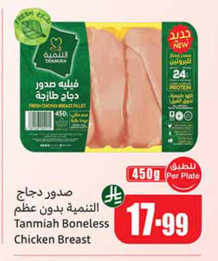 available at أسواق عبد الله العثيم in مملكة العربية السعودية, السعودية, سعودية - رفحاء