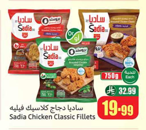 available at Othaim Markets in KSA, Saudi Arabia, Saudi - Rafha