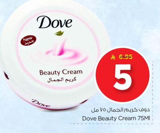 available at Nesto in KSA, Saudi Arabia, Saudi - Al Khobar