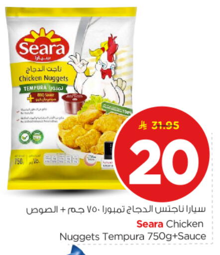 available at نستو in مملكة العربية السعودية, السعودية, سعودية - الخرج