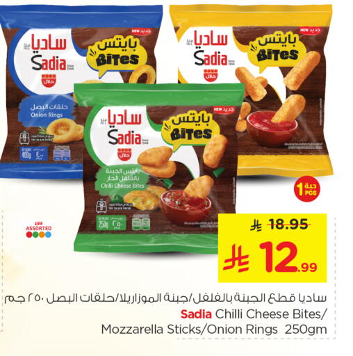 Chilli Onion available at Nesto in KSA, Saudi Arabia, Saudi - Riyadh