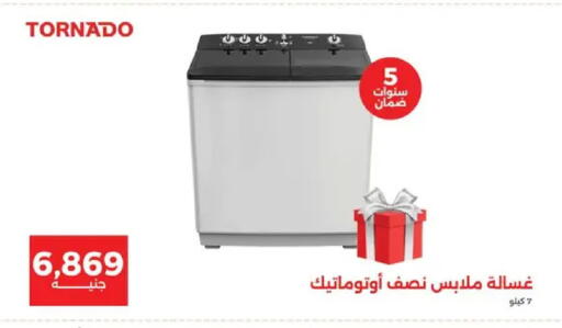 available at Raneen in Egypt - Cairo