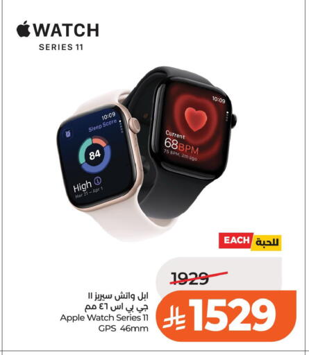 Apple available at لولو هايبرماركت in مملكة العربية السعودية, السعودية, سعودية - الخبر‎