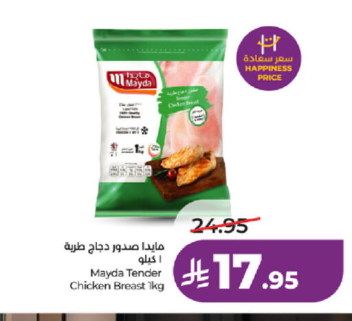 available at لولو هايبرماركت in مملكة العربية السعودية, السعودية, سعودية - تبوك