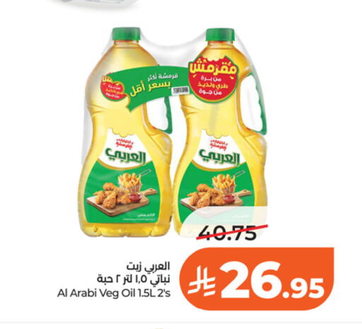 available at لولو هايبرماركت in مملكة العربية السعودية, السعودية, سعودية - الخرج