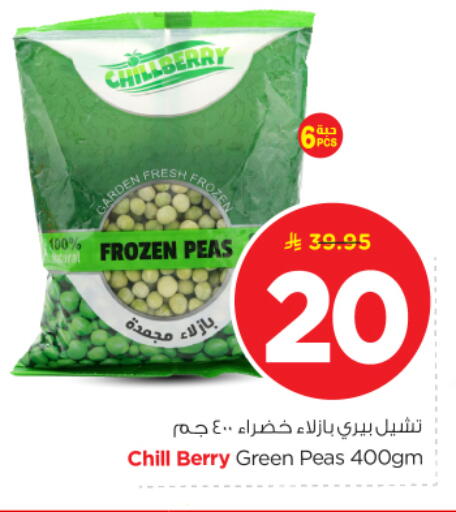 Peas available at Nesto in KSA, Saudi Arabia, Saudi - Riyadh