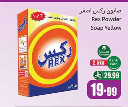 available at أسواق عبد الله العثيم in مملكة العربية السعودية, السعودية, سعودية - الخبر‎