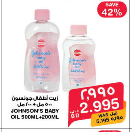 available at MegaMart & Macro Mart  in Bahrain