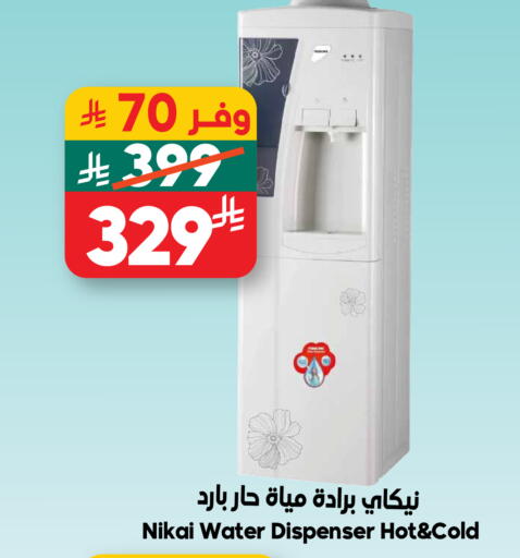 available at Dukan in KSA, Saudi Arabia, Saudi - Al Khobar