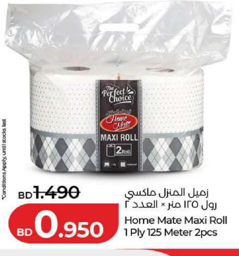 available at لولو هايبر ماركت in البحرين