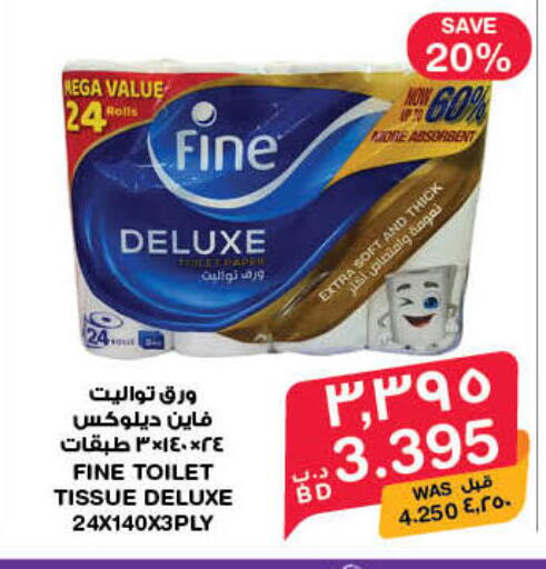 available at ميغا مارت و ماكرو مارت in البحرين