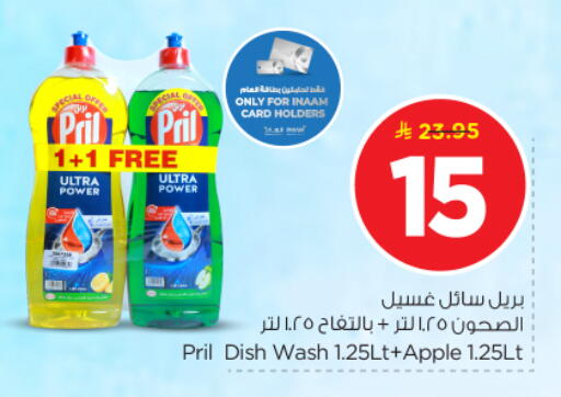 Apple available at Nesto in KSA, Saudi Arabia, Saudi - Riyadh