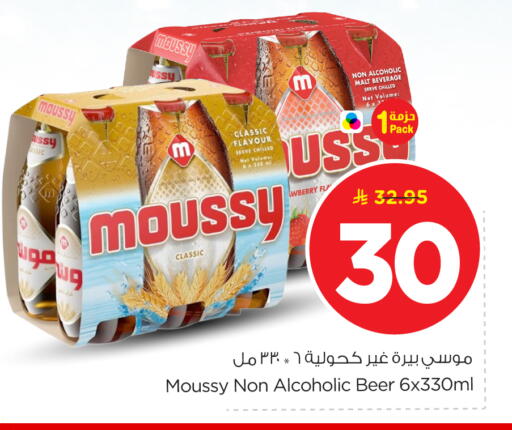 available at نستو in مملكة العربية السعودية, السعودية, سعودية - الرياض