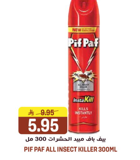 available at جراند هايبر in مملكة العربية السعودية, السعودية, سعودية - الرياض