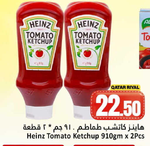Tomato available at Dana Hypermarket in Qatar - Umm Salal