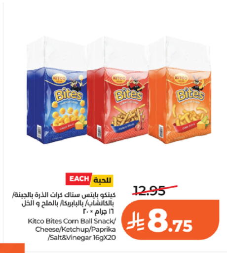 Paprika available at لولو هايبرماركت in مملكة العربية السعودية, السعودية, سعودية - تبوك