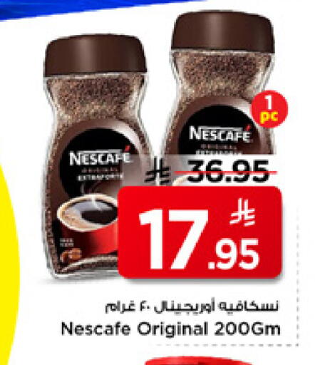 available at Mark & Save in KSA, Saudi Arabia, Saudi - Riyadh