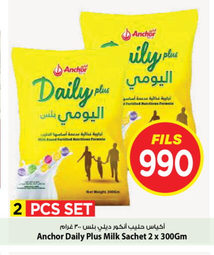 available at Mark & Save in Kuwait - Kuwait City
