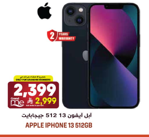 Apple available at جراند هايبر in مملكة العربية السعودية, السعودية, سعودية - الرياض