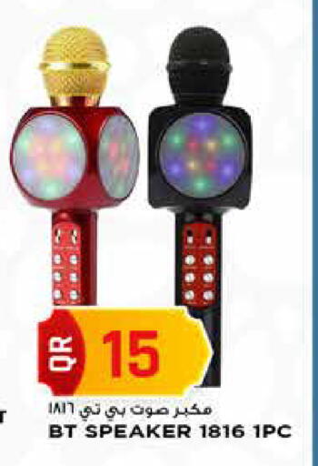 available at مرزا هايبرماركت in قطر - أم صلال