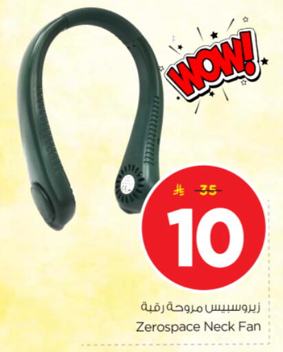 available at Nesto in KSA, Saudi Arabia, Saudi - Riyadh