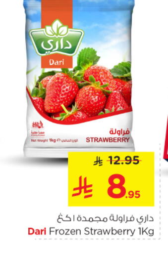 Strawberry available at نستو in مملكة العربية السعودية, السعودية, سعودية - الخرج