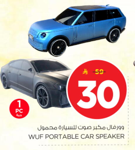 available at نستو in مملكة العربية السعودية, السعودية, سعودية - الخرج