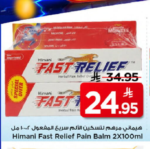 available at مارك & سيف in مملكة العربية السعودية, السعودية, سعودية - الخبر‎