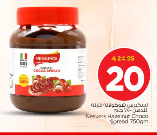 available at Nesto in KSA, Saudi Arabia, Saudi - Al-Kharj
